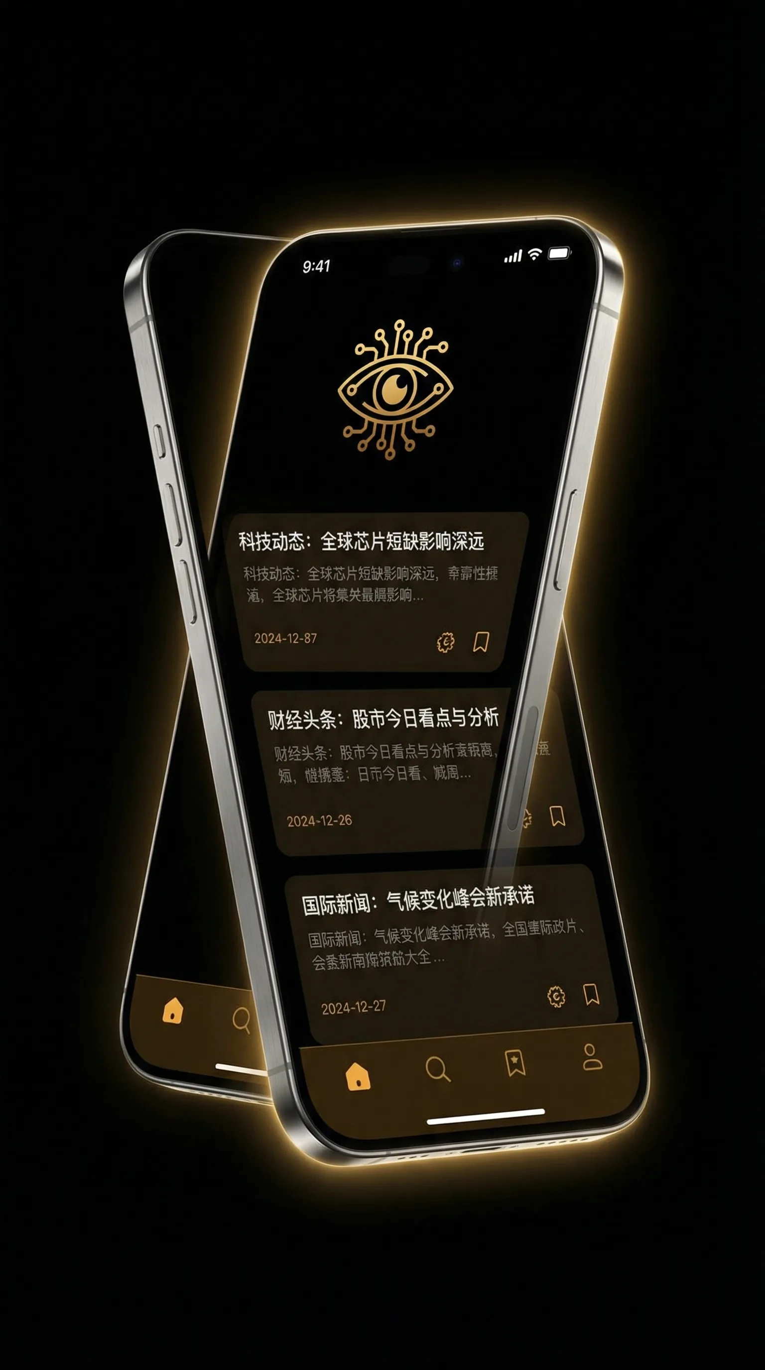 湄公河大案下载 - 移动端情报客户端界面